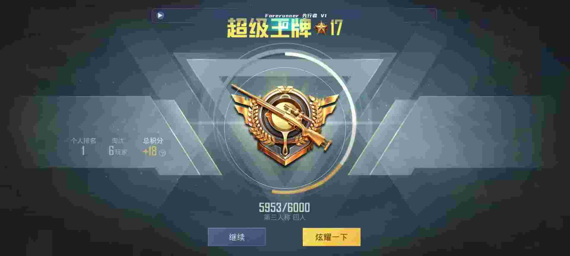 和平精英鸡腿辅助自瞄 - 0.01自助下单辅助预览图